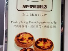 -安德鲁饼店(总店)