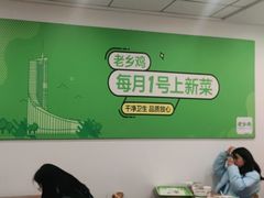 大堂-老乡鸡(池州商之都店)