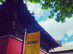 -嵩祝寺及智珠寺