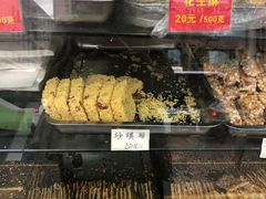 -宋记饼家(石门二路店)