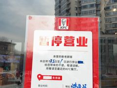 -肯德基(中纬店)