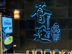 门面-荟廷·晶萃(陆家嘴尚悦湾店)