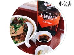 咸酸-珍珍小食店(西华路店)