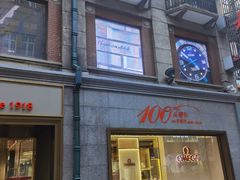 -亨得利(滨江道店)