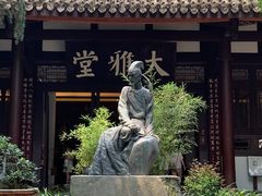 -成都杜甫草堂博物馆