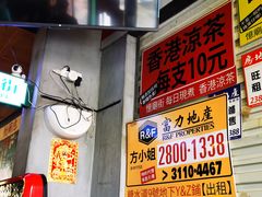 门面-憶廟街 X 沙角邨(太古城店)
