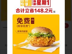 -麦当劳(北京路广百广场店)