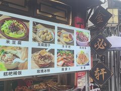 -金必轩(青岩店)