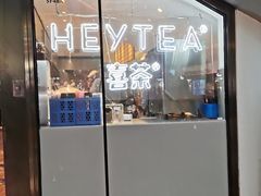 门面-喜茶(上海正大广场店)