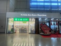-益丰连锁上虹大药房(虹桥火车站店)