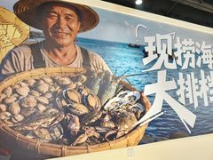 -江湖亮亮蒸虾大排档烤全羊清真(武汉总店)