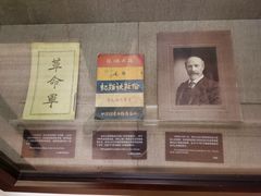 -上海孙中山故居纪念馆