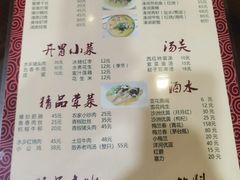 -溱湖八鲜菜馆
