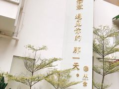 -老闽味沙茶面·姜母鸭(传承35年曾厝垵店)