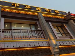 -马凯餐厅(地安门店)