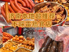 -净香园熟肉(北坦总店)