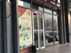 门面-嘉和一品(长江道店)