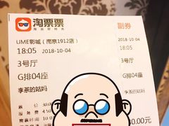 -UME影城(南京1912店)