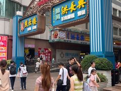 -洪长兴(广西北路店)