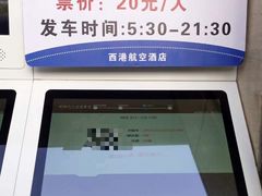 -银川河东国际机场