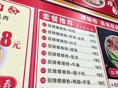 -1817大碗牛肉粉