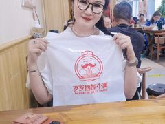 -歹歹的加个面过油肉拌面