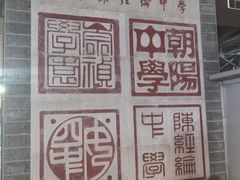 -北京市陈经纶中学