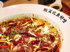 -太二酸菜鱼(南京艾尚天地店)