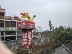 -重庆十八梯传统风貌区