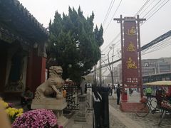 -延庆观