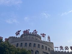 -杭州宋城