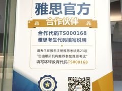 -环球雅思·托福·ALevel·OSSD·DSE·留学英语培训学校(体育西校区)