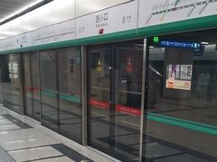 -西小口(地铁站)