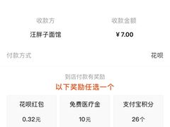 -汪胖子襄阳牛肉面(华丰路店)