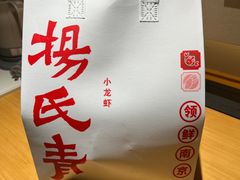 -杨氏青龙虾·羊蝎子(珠江路店)