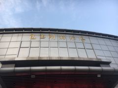 -包玉刚游泳场(黄龙恒励大厦店)