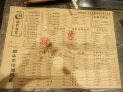 -破瓦寒窑·地摊烤羊排