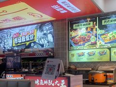 -集草轩·重庆麻辣烤鱼(西湖道店)