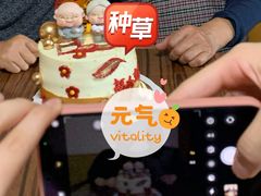 -王大可烘焙