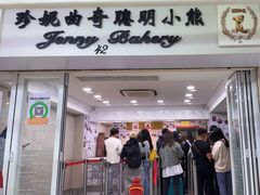 -珍妮曲奇聪明小熊(尖沙咀店)