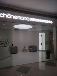 -美丽妈妈产后恢复中心(三林店)