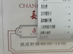 -长禧家·珑厨(东山口店)