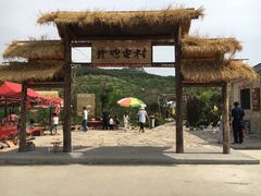 -井塘古村