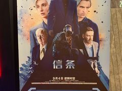 -金逸影城(广州海珠城激光IMAX店)