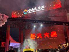 -云南民族村