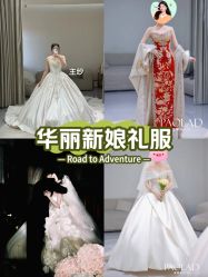 -南京宝娜嫁衣婚纱礼服馆(中央路店)