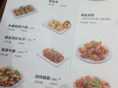 菜单-0574龙虾的故事(东裕店)