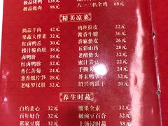 菜单-六和聚传统烤鸭.天津菜(和平店)