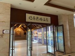 -宜春明月山维景国际温泉度假酒店