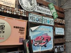-申德勒加油站西餐厅(日坛路总店)